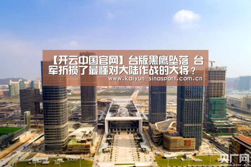 开云中国官网